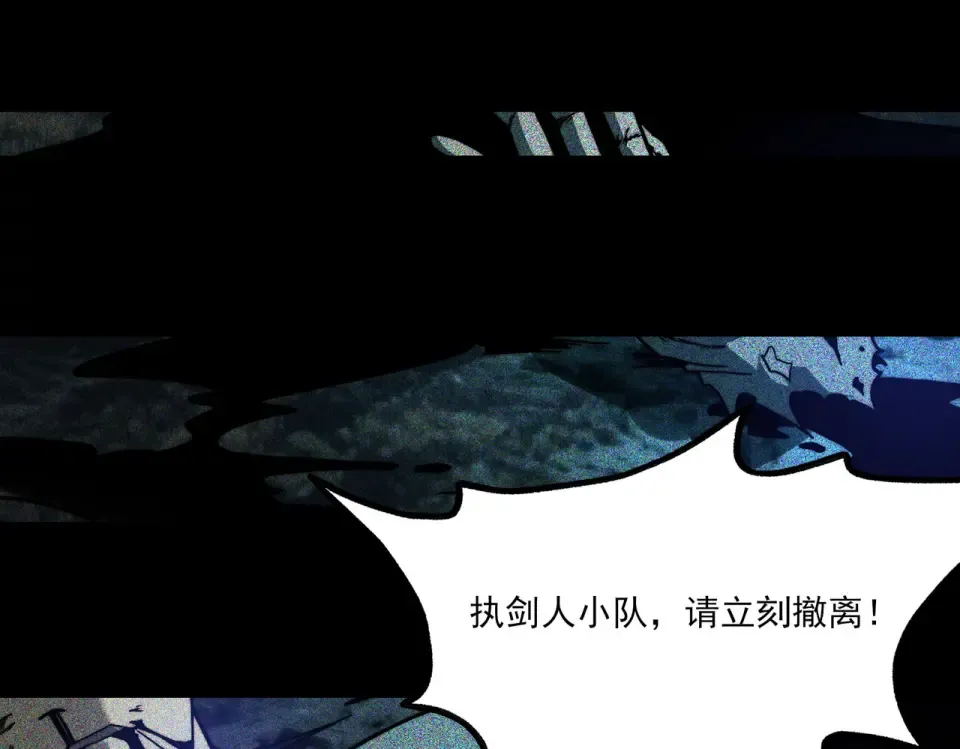 第22话：任务，死亡禁地 第44页