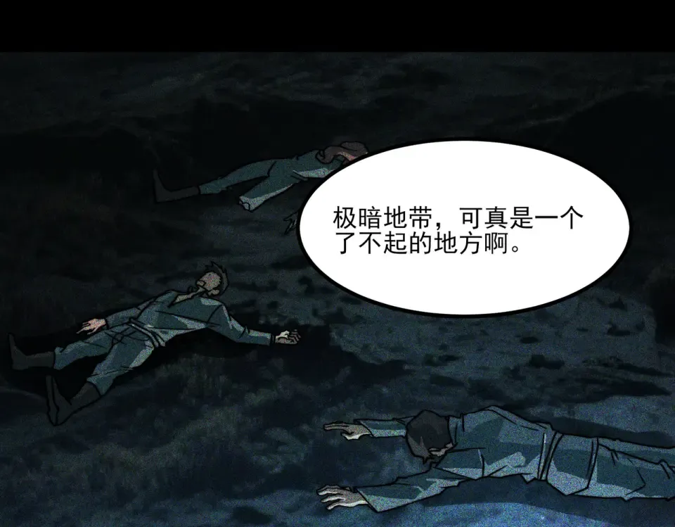 第22话：任务，死亡禁地 第46页