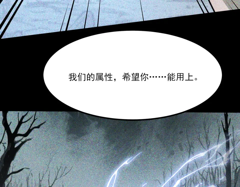 第22话：任务，死亡禁地 第51页
