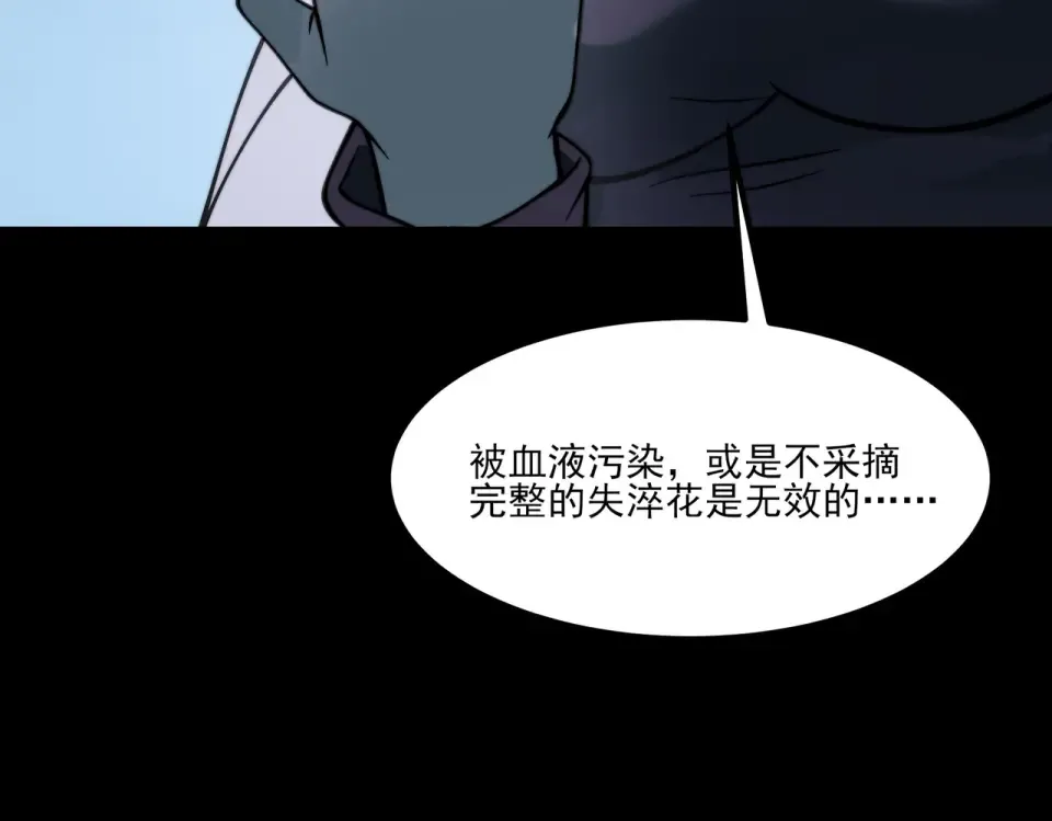 第22话：任务，死亡禁地 第55页
