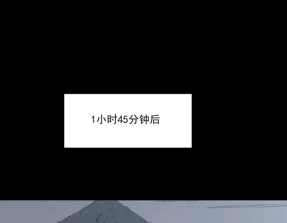 第22话：任务，死亡禁地 第57页