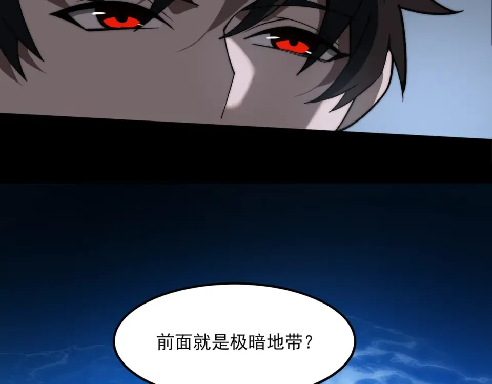 第22话：任务，死亡禁地 第62页