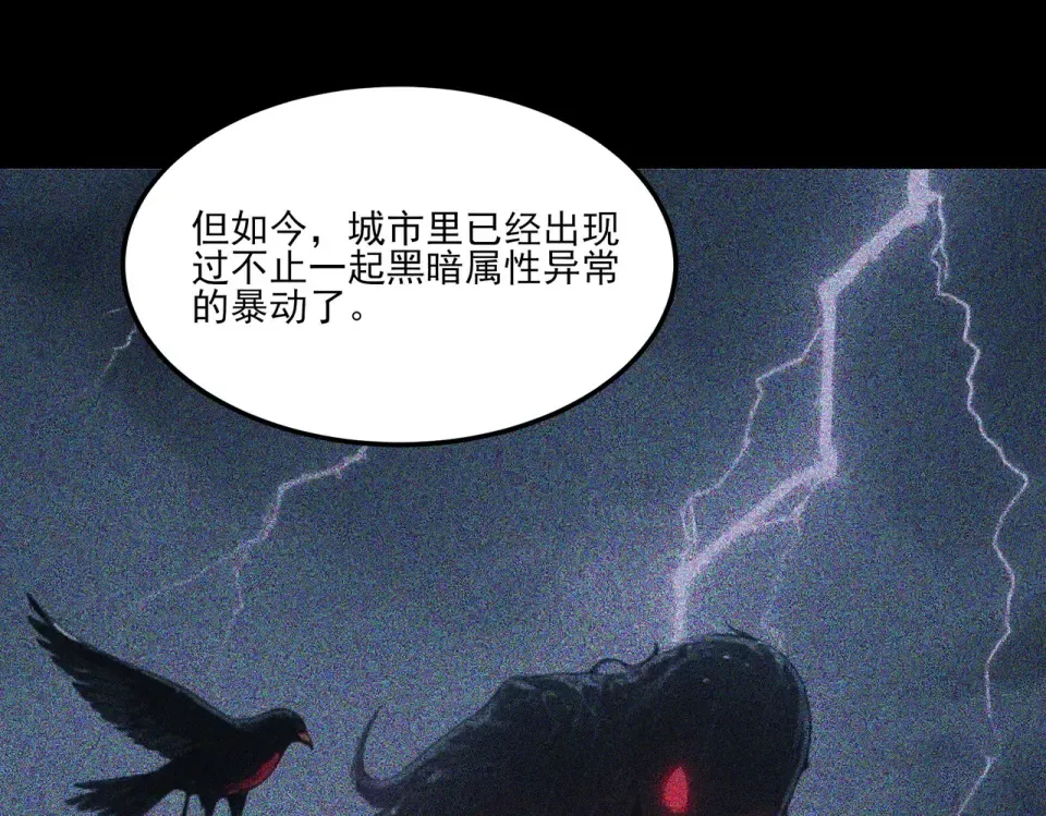 第22话：任务，死亡禁地 第75页