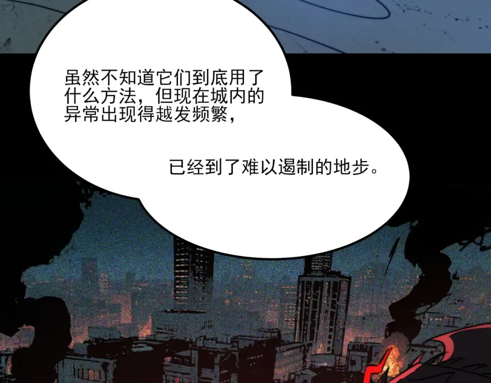 第22话：任务，死亡禁地 第86页