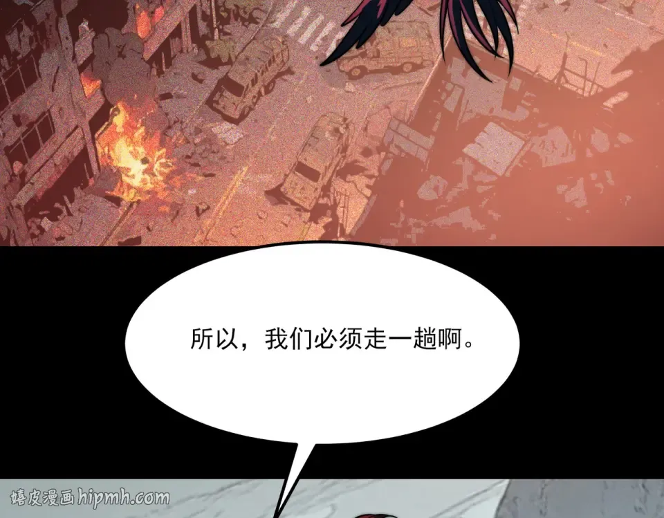 第22话：任务，死亡禁地 第88页