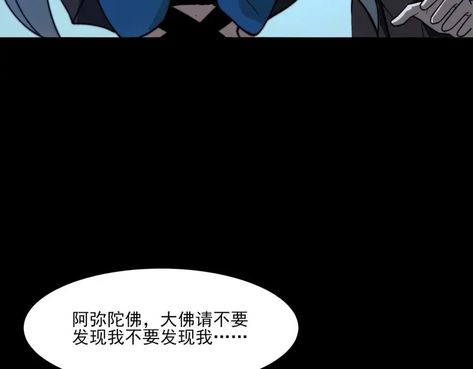 第22话：任务，死亡禁地 第98页