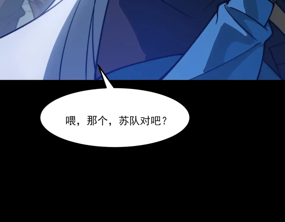 第22话：任务，死亡禁地 第100页
