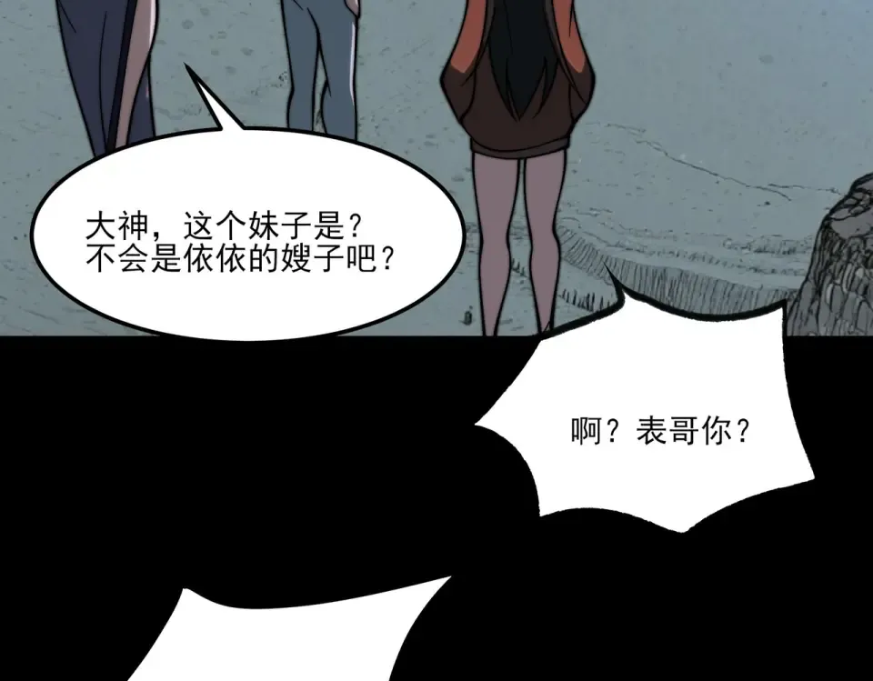 第22话：任务，死亡禁地 第103页