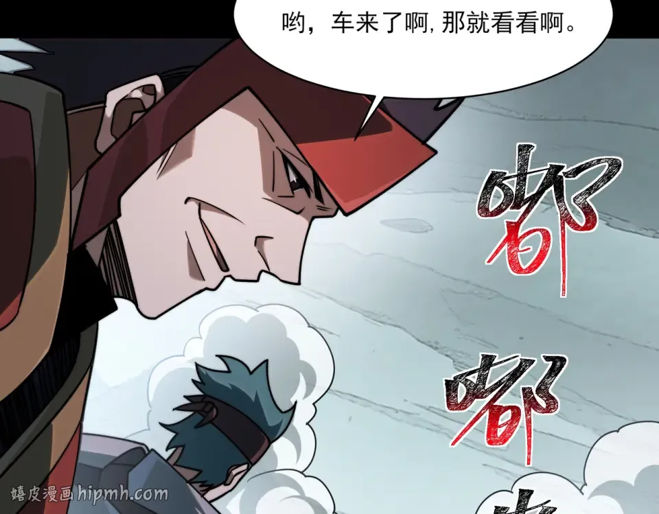 第22话：任务，死亡禁地 第120页