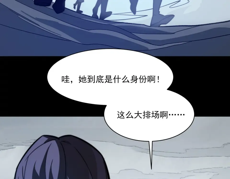 第22话：任务，死亡禁地 第129页