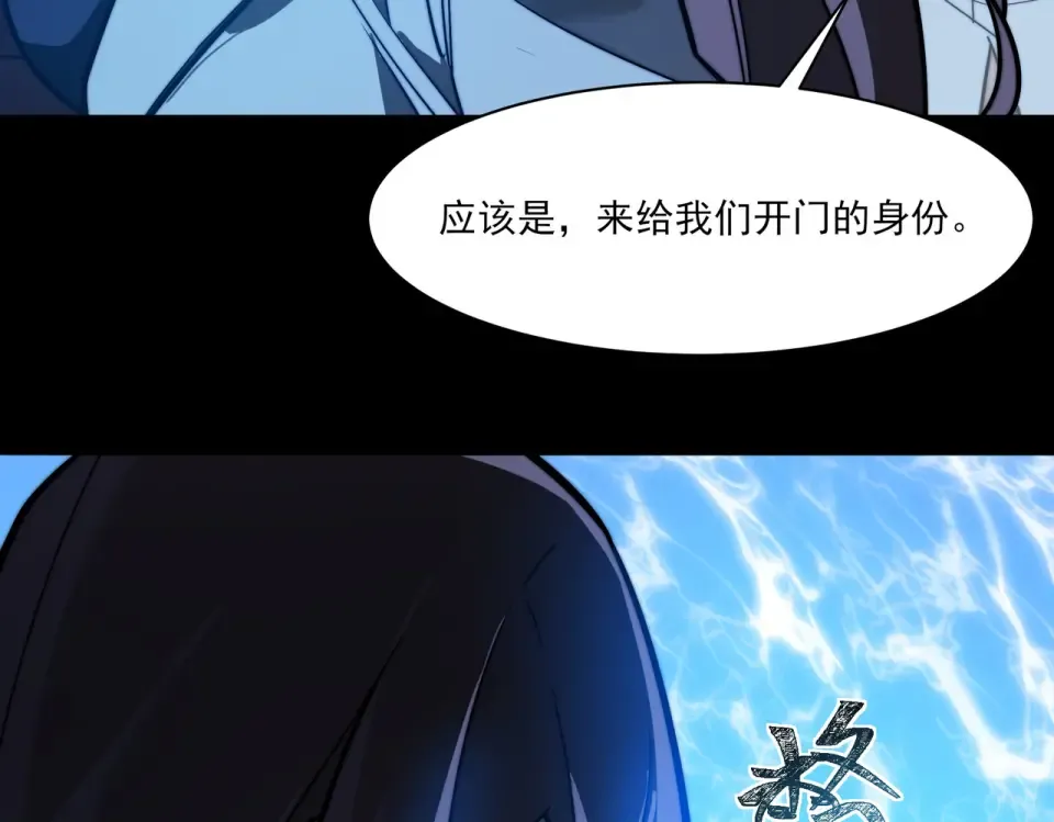 第22话：任务，死亡禁地 第131页