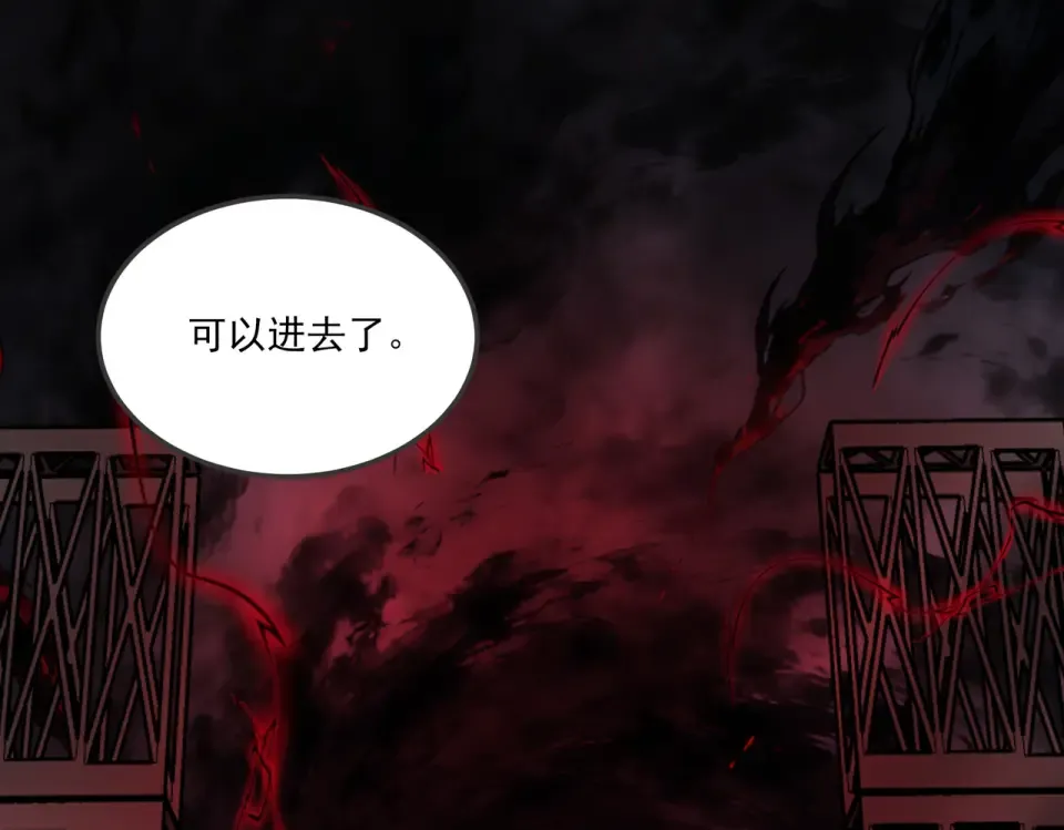 第23话：致命，黑暗潮汐 第5页