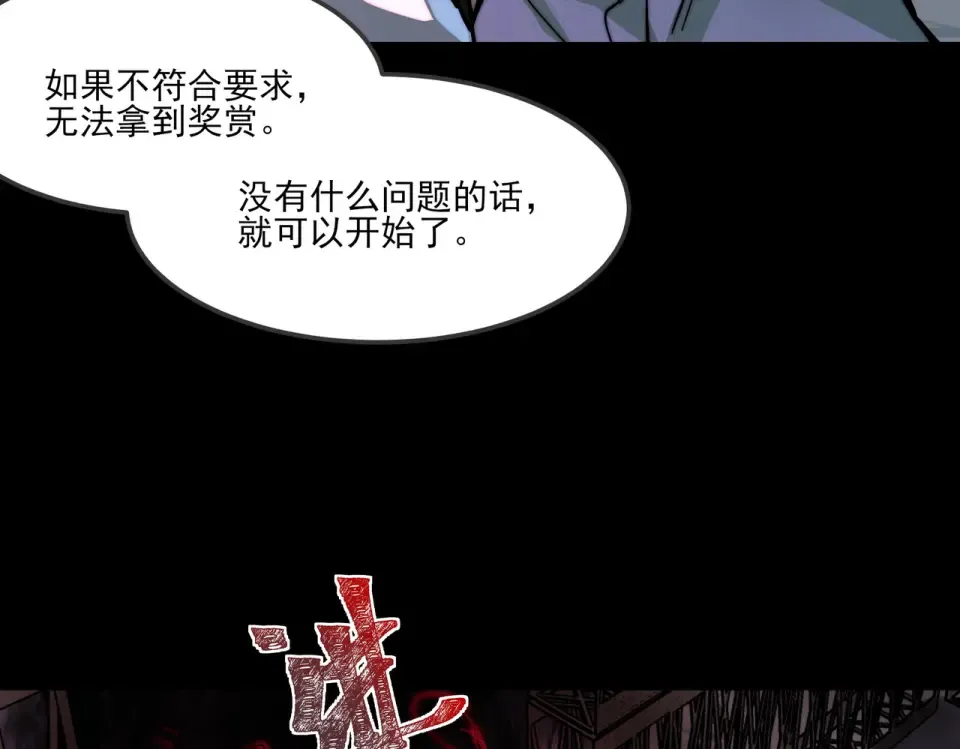 第23话：致命，黑暗潮汐 第9页