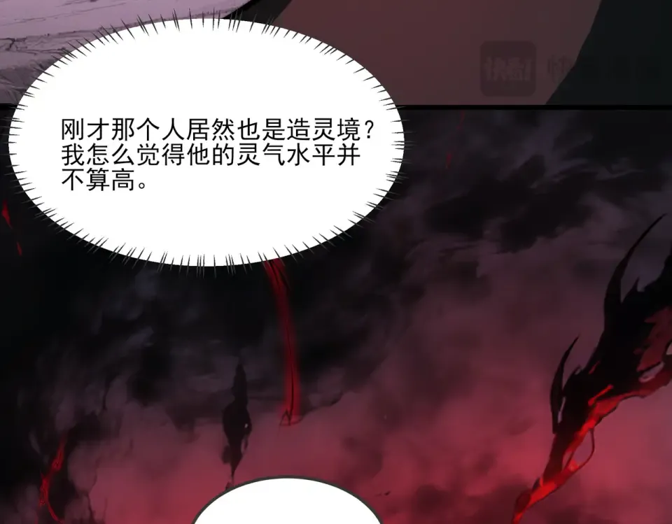 第23话：致命，黑暗潮汐 第18页