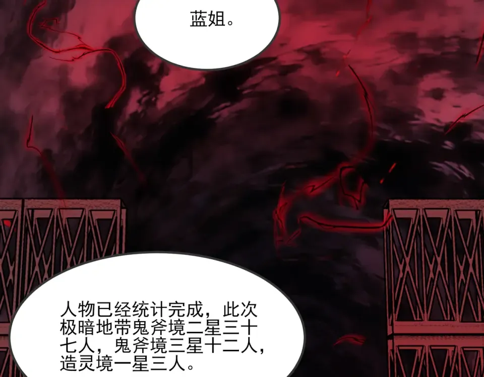 第23话：致命，黑暗潮汐 第19页