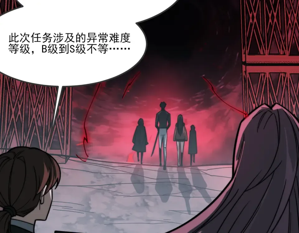 第23话：致命，黑暗潮汐 第20页