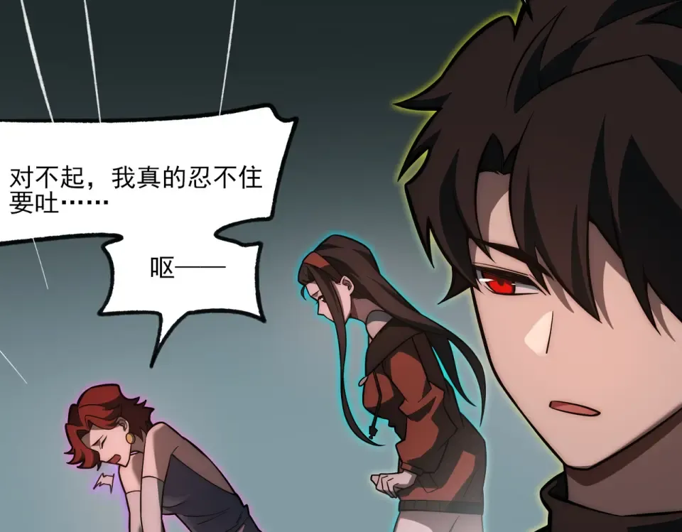 第23话：致命，黑暗潮汐 第28页