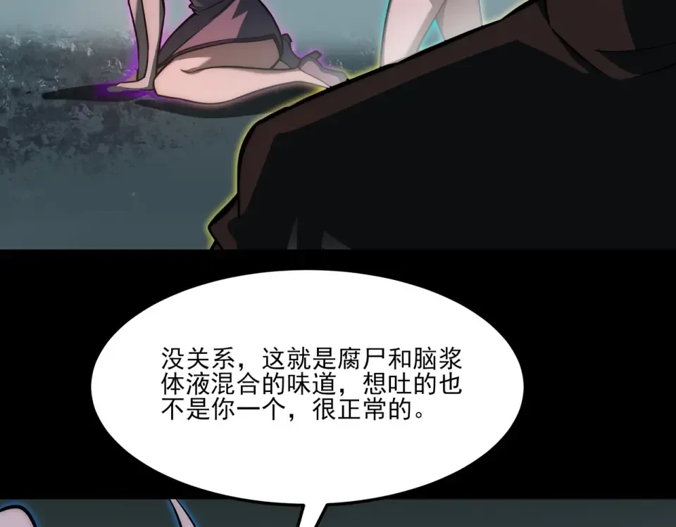 第23话：致命，黑暗潮汐 第29页