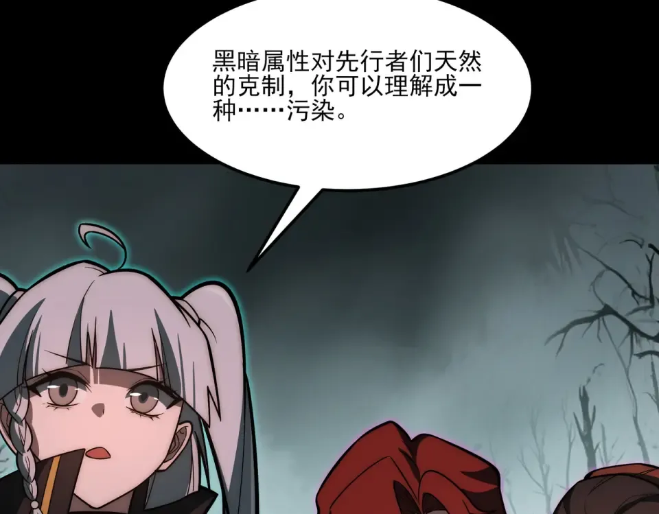 第23话：致命，黑暗潮汐 第33页
