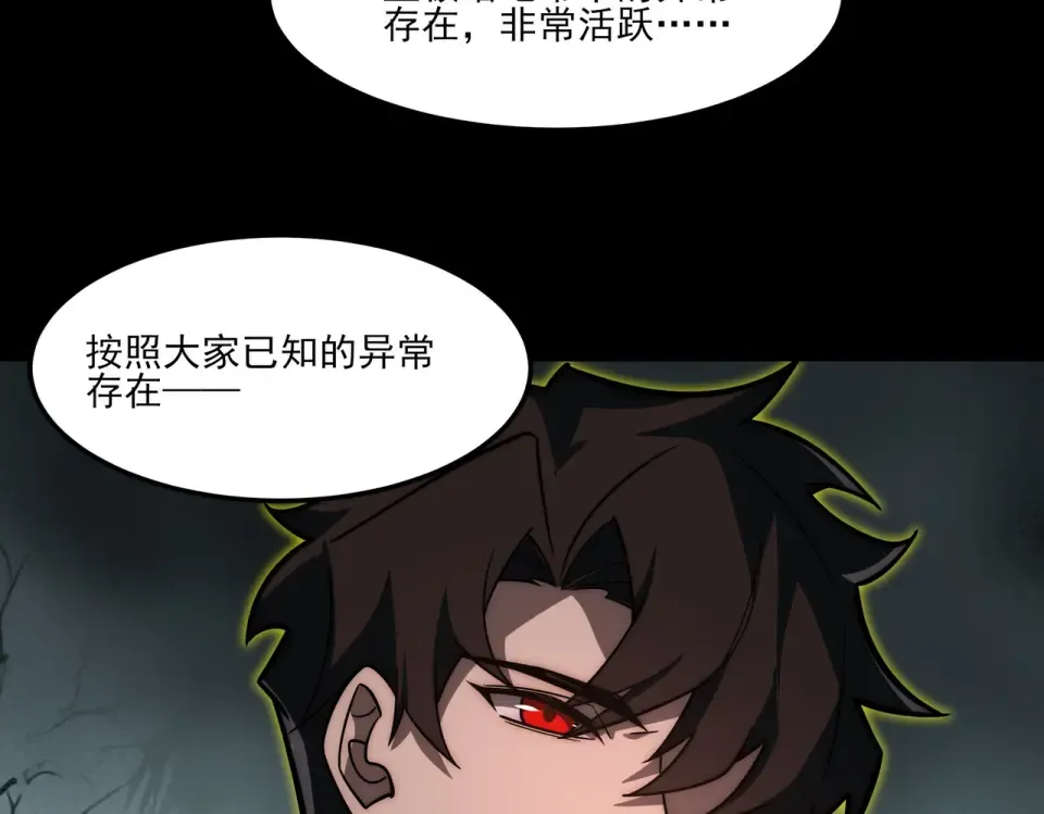 第23话：致命，黑暗潮汐 第35页