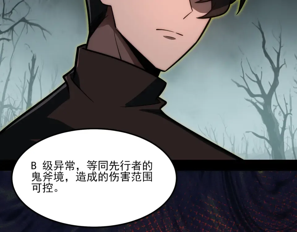 第23话：致命，黑暗潮汐 第36页