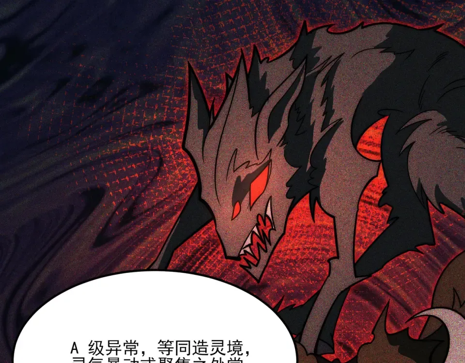 第23话：致命，黑暗潮汐 第37页