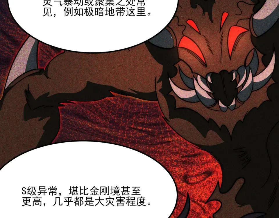 第23话：致命，黑暗潮汐 第38页