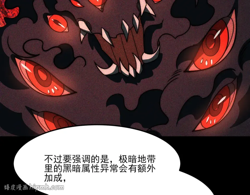 第23话：致命，黑暗潮汐 第40页