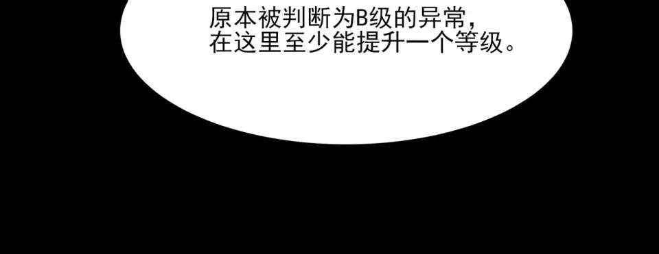 第23话：致命，黑暗潮汐 第41页