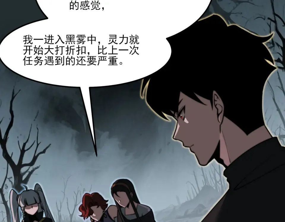第23话：致命，黑暗潮汐 第47页