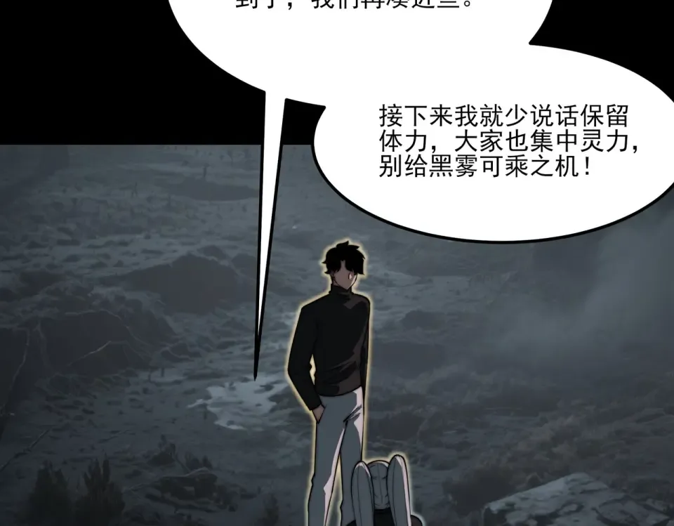 第23话：致命，黑暗潮汐 第50页