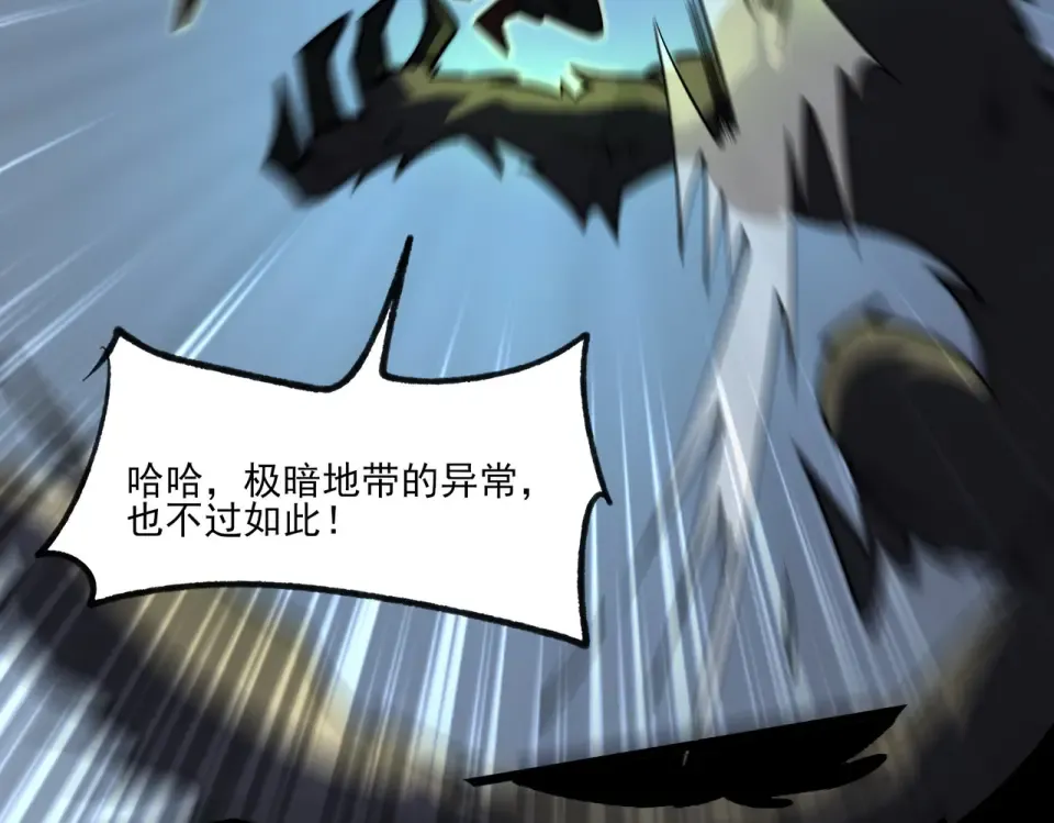 第23话：致命，黑暗潮汐 第57页