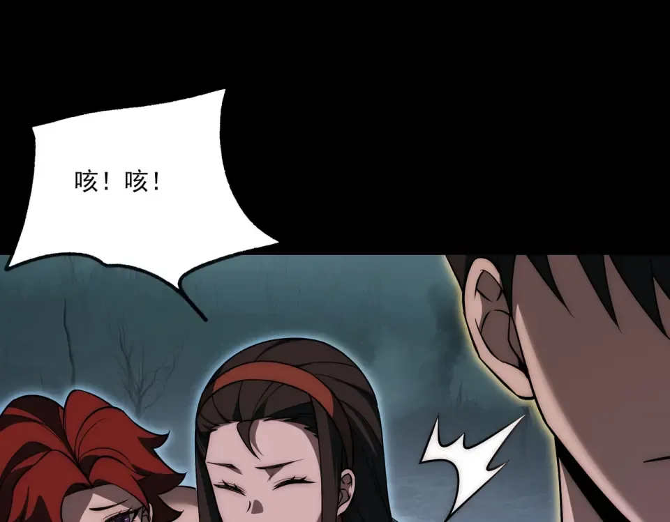 第23话：致命，黑暗潮汐 第62页