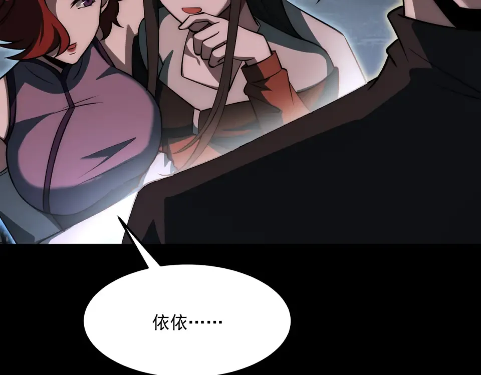 第23话：致命，黑暗潮汐 第63页