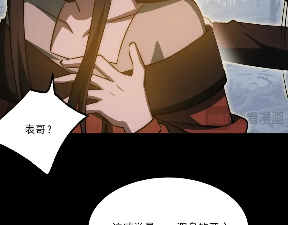 第23话：致命，黑暗潮汐 第67页