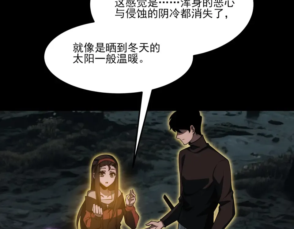 第23话：致命，黑暗潮汐 第68页