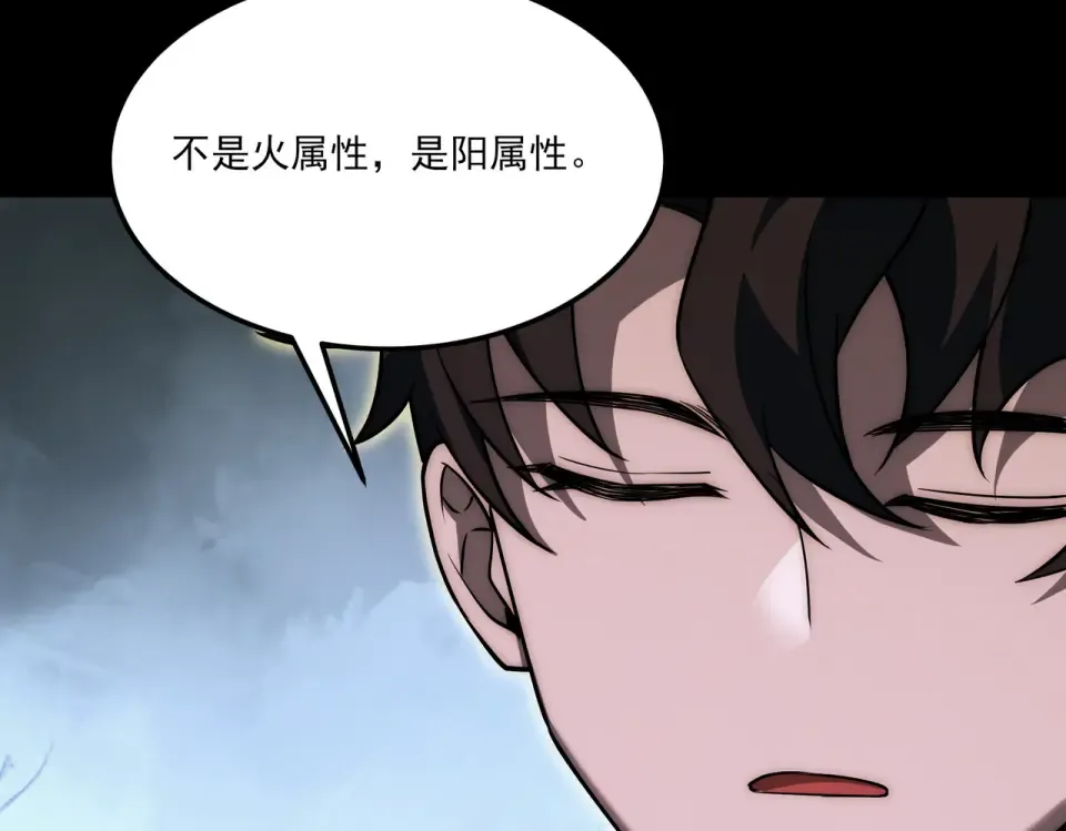第23话：致命，黑暗潮汐 第73页