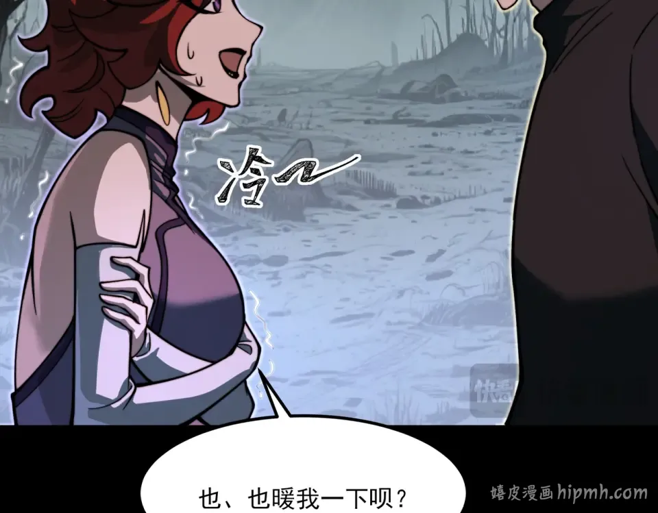 第23话：致命，黑暗潮汐 第80页