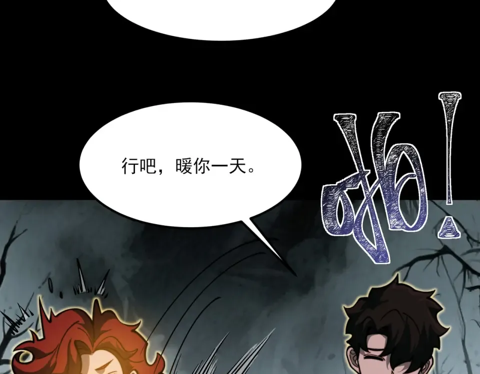 第23话：致命，黑暗潮汐 第81页