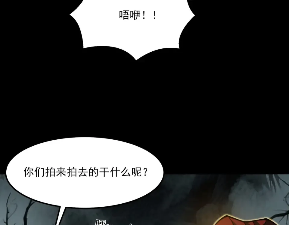 第23话：致命，黑暗潮汐 第83页