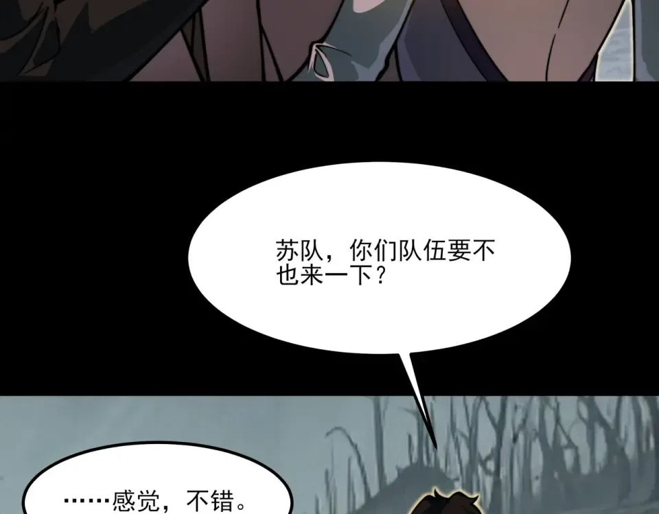 第23话：致命，黑暗潮汐 第85页