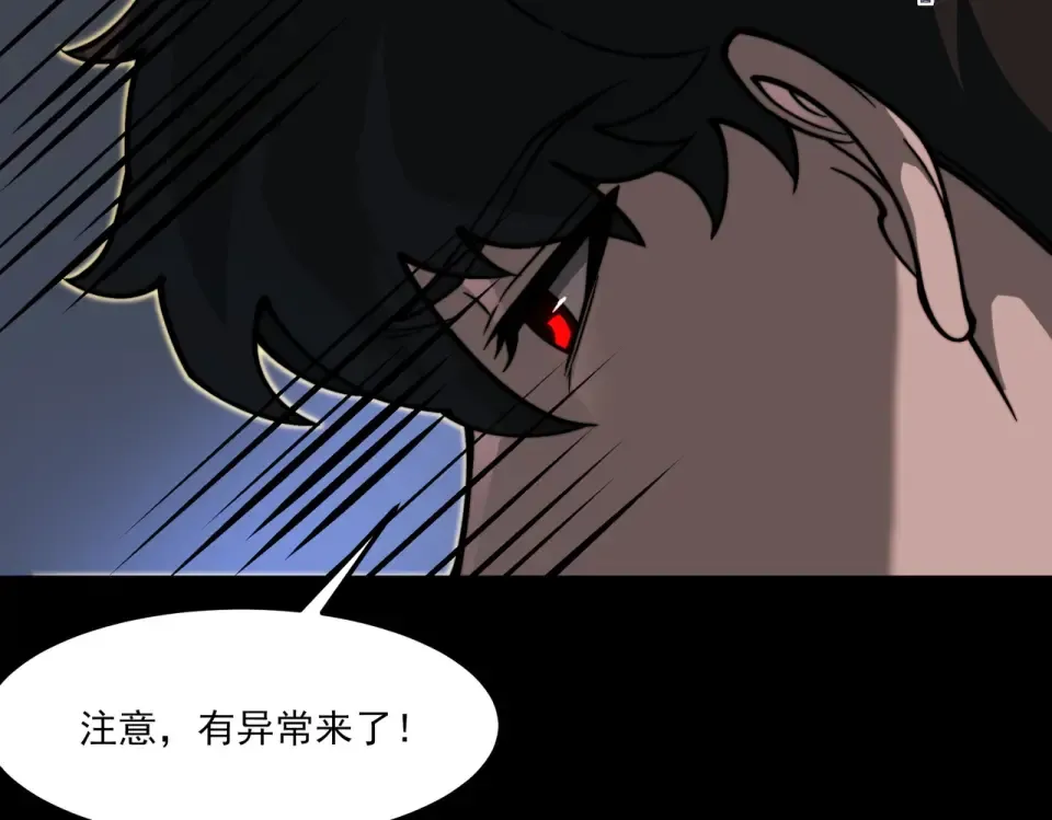 第23话：致命，黑暗潮汐 第92页