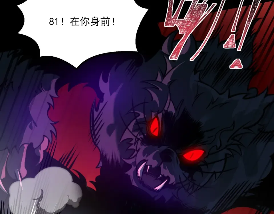 第23话：致命，黑暗潮汐 第95页