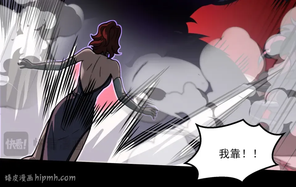 第23话：致命，黑暗潮汐 第96页