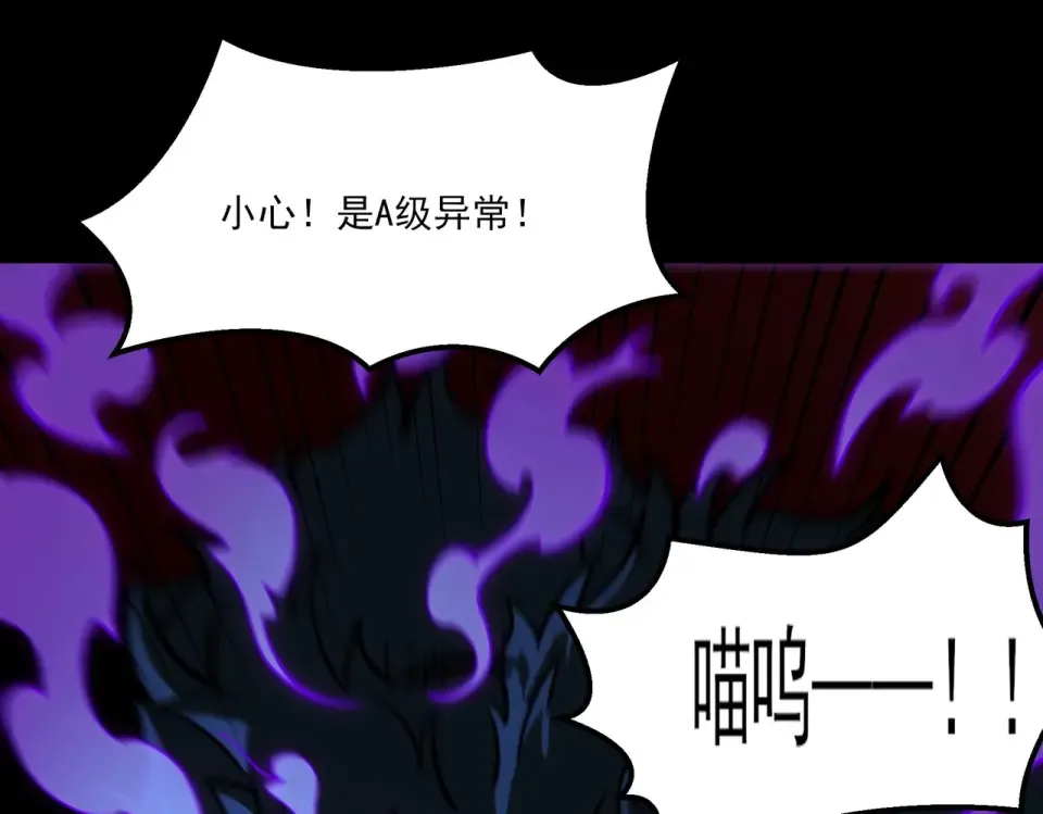 第23话：致命，黑暗潮汐 第97页