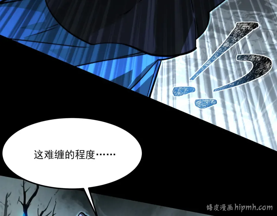第23话：致命，黑暗潮汐 第104页