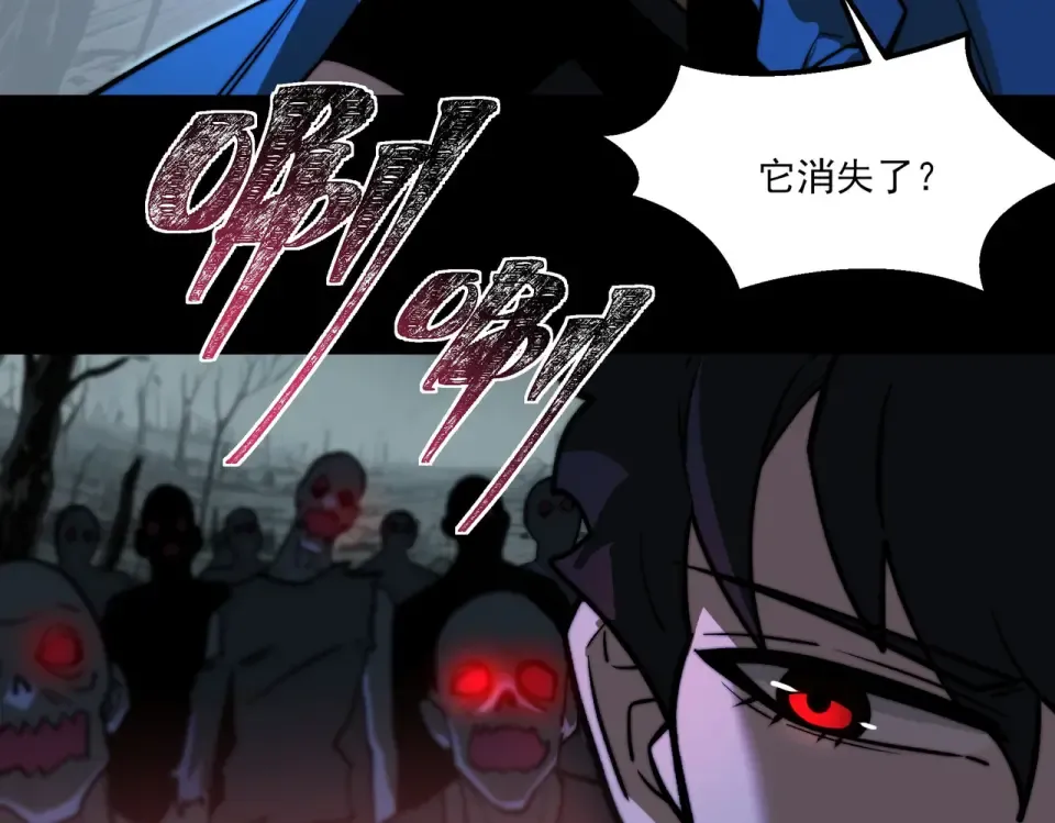 第23话：致命，黑暗潮汐 第106页