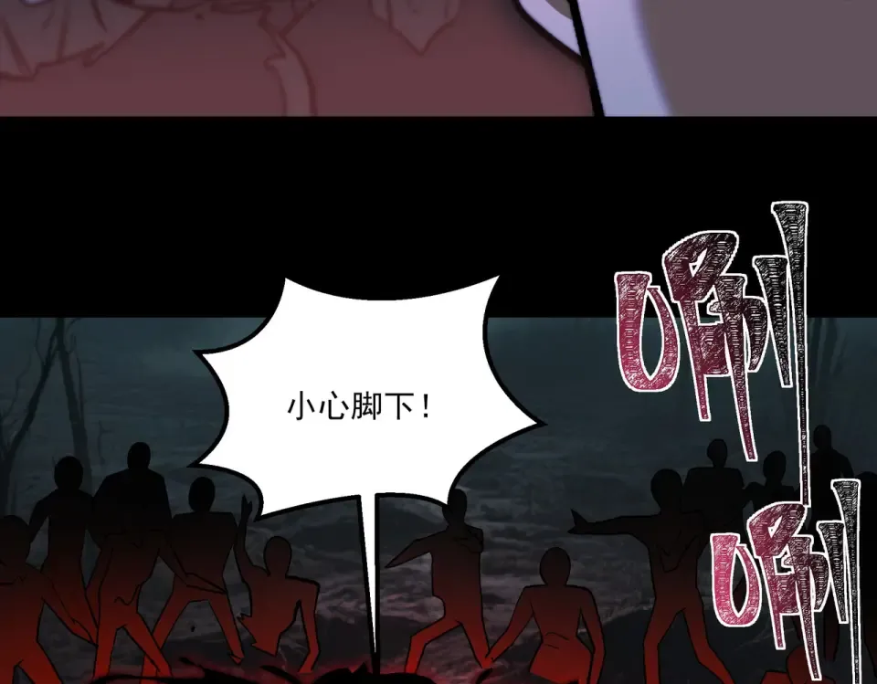 第23话：致命，黑暗潮汐 第107页