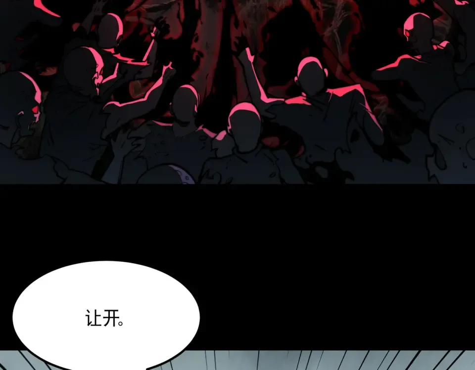 第23话：致命，黑暗潮汐 第109页