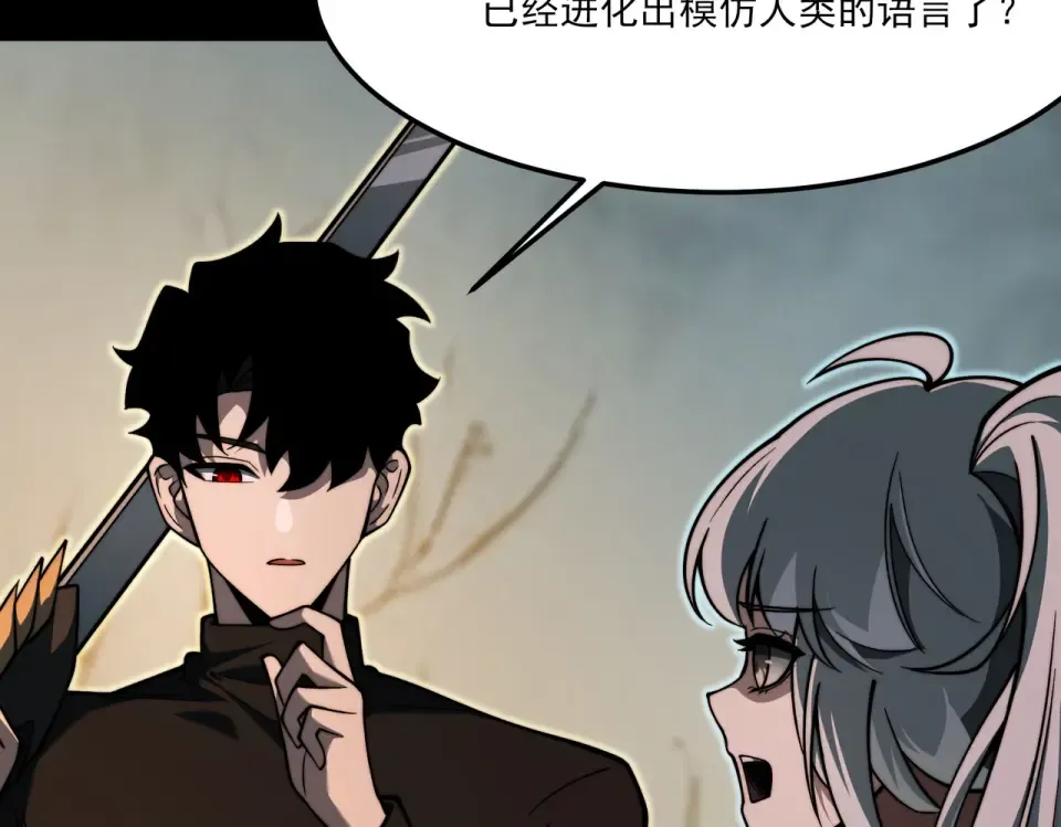 第23话：致命，黑暗潮汐 第124页